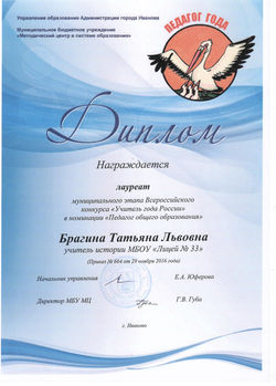 педагог