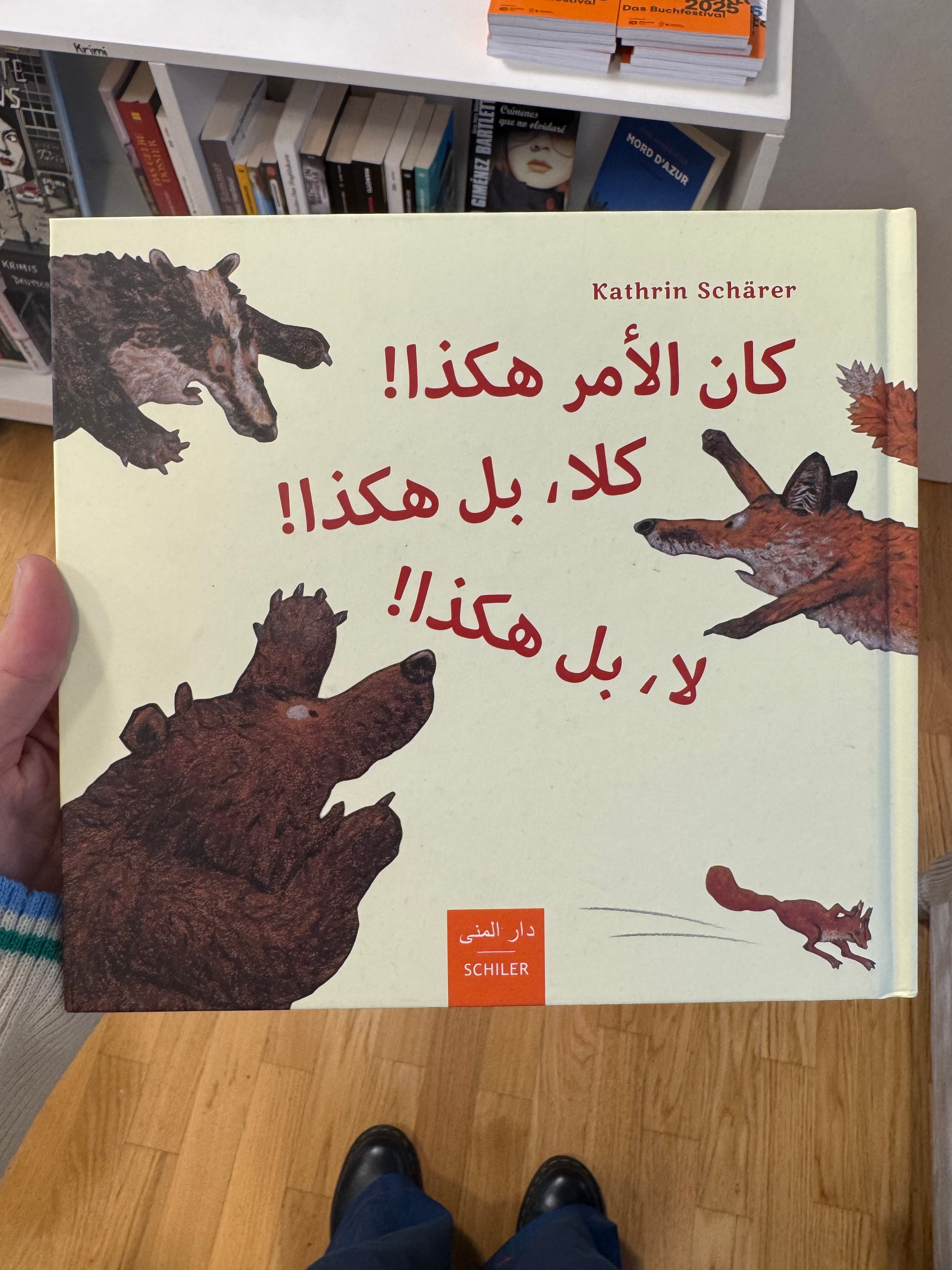 Kana al-amr hakadha! bal hakadha! la, bal hakadha! - Katrin Schärer