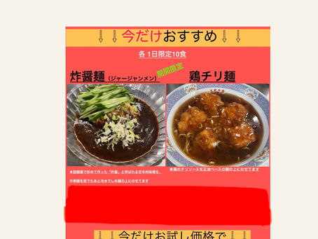 10月13日(月)㊗️通常営業