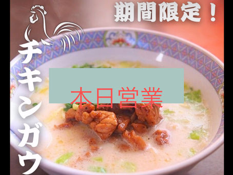 4月1日(水)通常営業