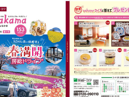 3月4日(水)通常営業