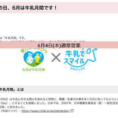 6月4日(木)通常営業