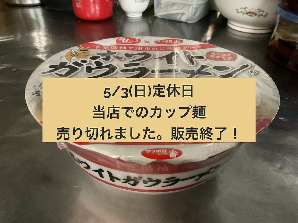 5月3日(日)定休日