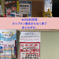 4月22日(水)通常営業