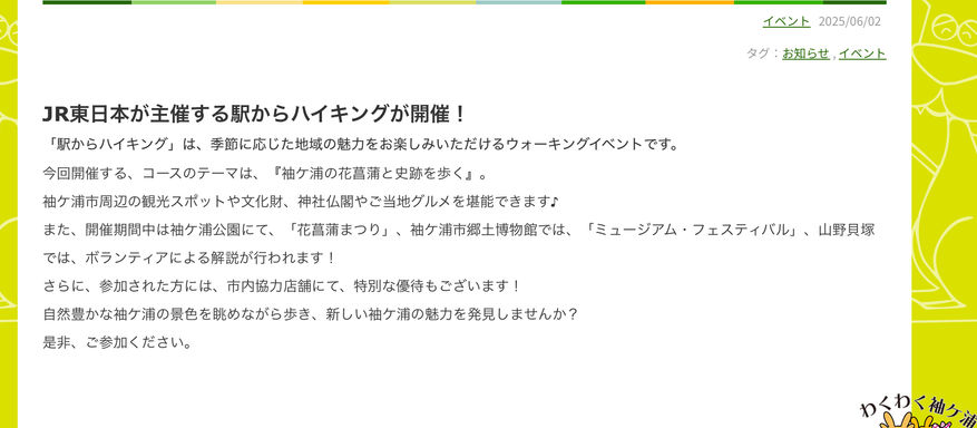 6月7日(土)通常営業