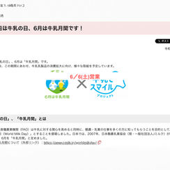 6月6日(土)通常営業