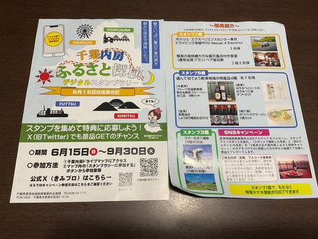 6月19日(木)通常営業