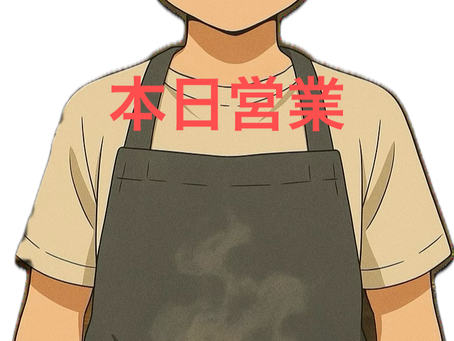 3月23日(月)通常営業