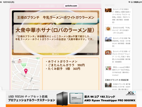 12月16日(火)通常営業