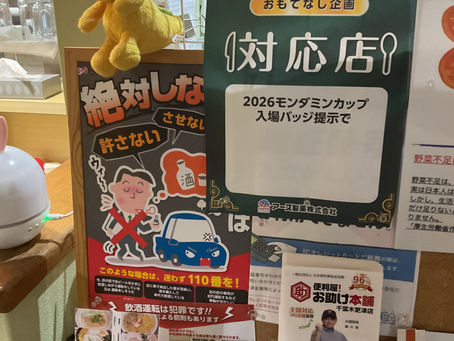 6月24日(水)通常営業