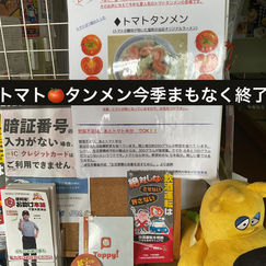 10月7日(水)通常営業