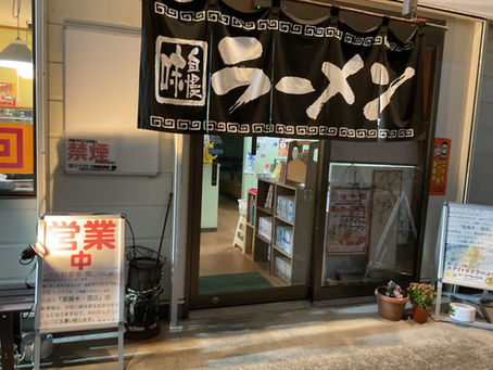 1月24日(土)通常営業