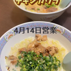 4月14日(火)通常営業