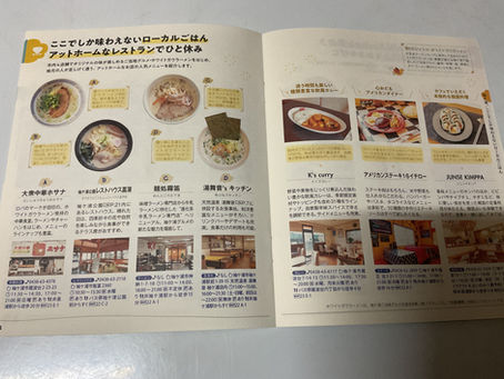 4月17日(金)通常営業