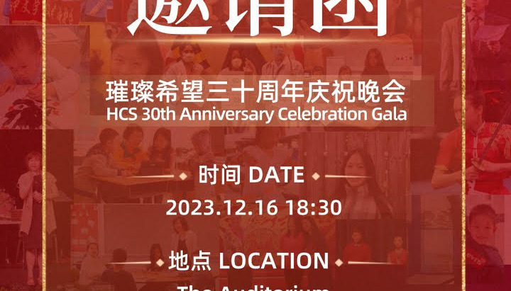 11/19 HCSTC Announcement