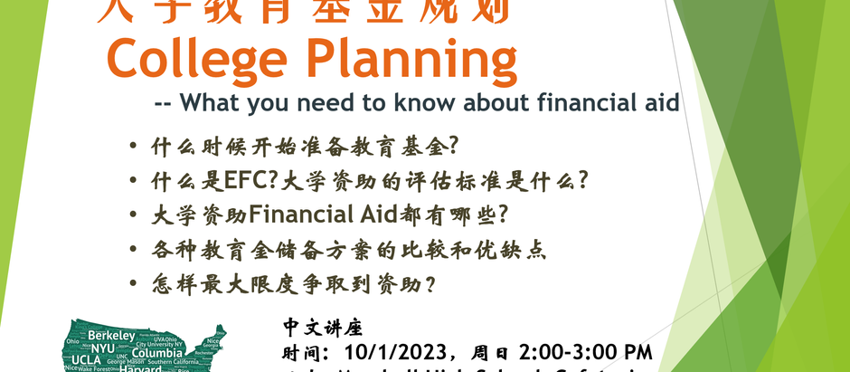 Financial Seminar on 10/1/2023
