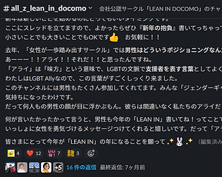 LID_slackスクショ.png