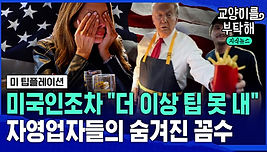 팁
