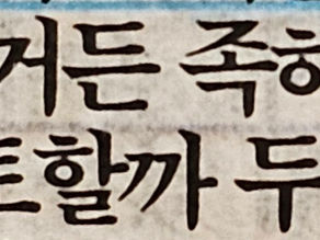 37. <지나친 욕심을 버리며 살게 하옵소서>