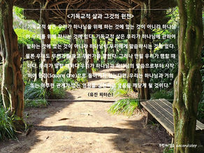 15. <기독교적 삶과 그것의 원천>