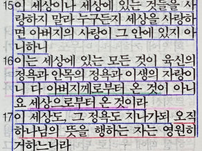4. <영원히 거하는 삶을 향하여>