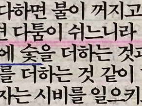 38. <주님! 영적 에너지가 필요합니다>