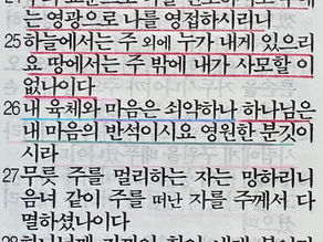 101. <내가 항상 함께하는 주님께 가까이함이 복이다>