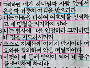 3. <주님을 철저히 신뢰하는 사람이 되게 하옵소서>