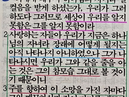 5. <주를 향하여 지닌 하나님의 백성의 소망>