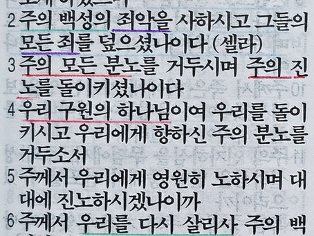 115. <주님을 기뻐하는 믿음의 사람이 되고 싶습니다>