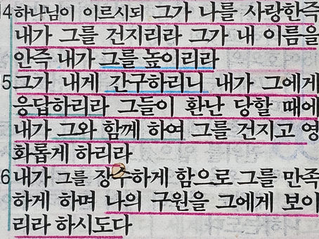 127. <내가 나를 사랑하고 알고 구하는 그에게 그렇게 하리라>