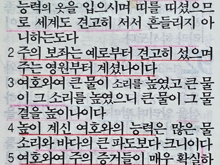 130. <큰 능력의 하나님이 다스리십니다>