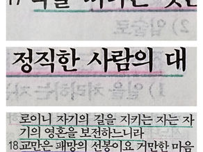 27. <교만하고 거만한 마음을 멀리하며 살게 하옵소서>