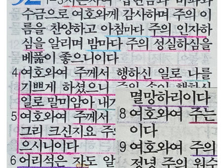 128. <하나님이 행하신 일로 내가 기쁨을 얻습니다>