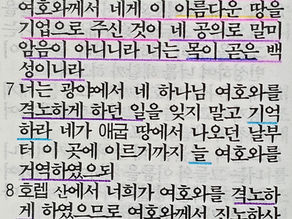 11. <목이 곧은 백성입니다>