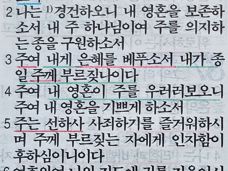 117. <주여 가난하고 궁핍한 나를 기쁘게 하여주소서>