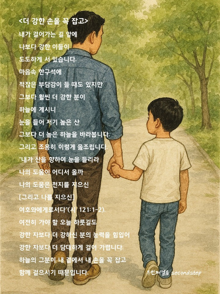 보이지 않는 화가가 그린 그림에 새긴 시