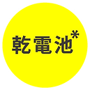 アセット 6.png