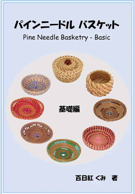 本と先生の紹介 Mysite