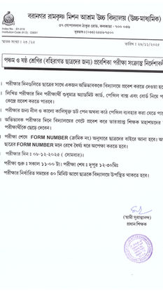 ADMISSION TEST CLASS-V & VI (RULES & REGULATIONS)