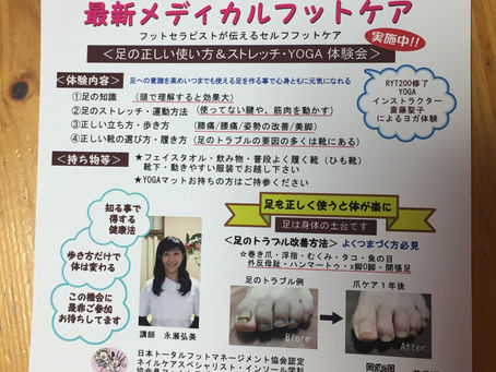 正しい足の👣使い方で体は楽になります。