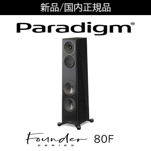 パラダイム paradigm founder 80Fペア トールボーイ Paradigm（パラダイム） Founder 80F（ファウンダー80F・トール