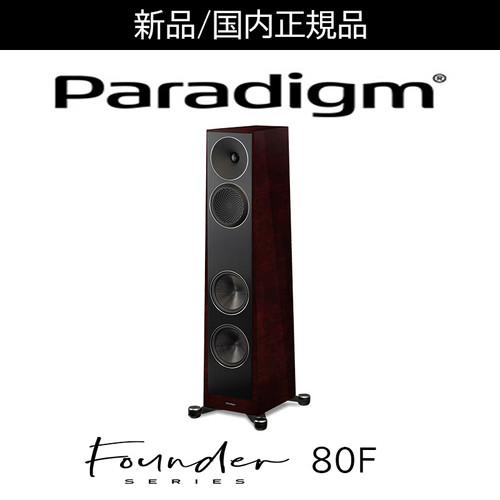 トールボーイ 80Fペア founder paradigm パラダイム Paradigm inc. PDN | 80F Founder スピーカー・ウーファー
