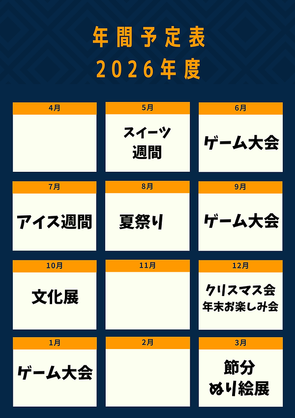 年間予定表 415.png