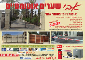 56c47149-f6d3-4fed-894b-29adf42f0f09 אבי שערים.jpg