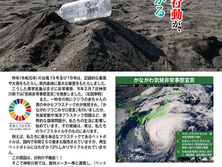 県政リポート　2020年新年度号