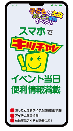 手持ちスマホ−１.png