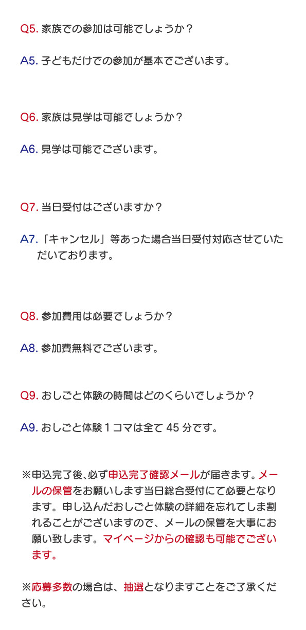 よくある質問　Q＆A2025.9.30-2.jpg