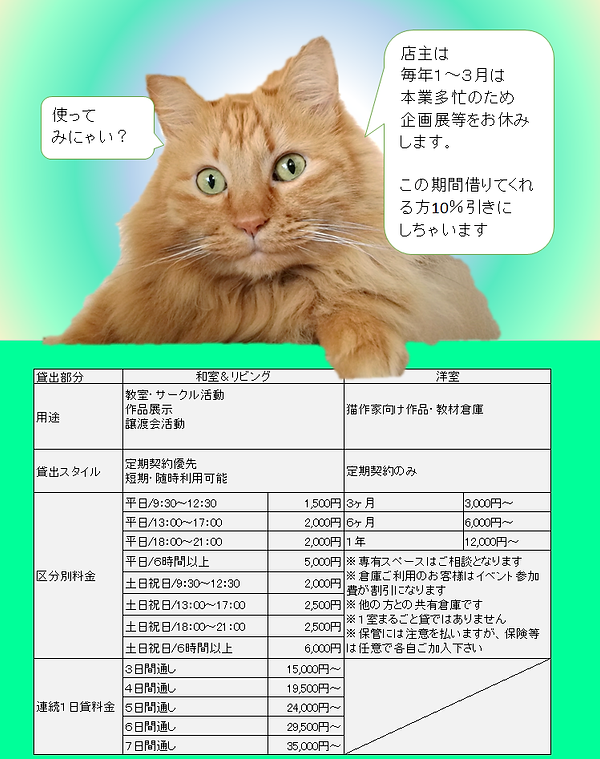 料金設定20221023(冬季割引).png