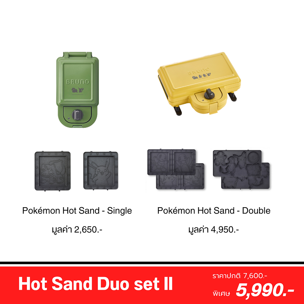 ภาพขนาดย่อ: BRUNO Pokémon Hot Sand - Double BOE132 เครื่องทำแซนด์วิชแบบคู่ ลายโปเกมอน